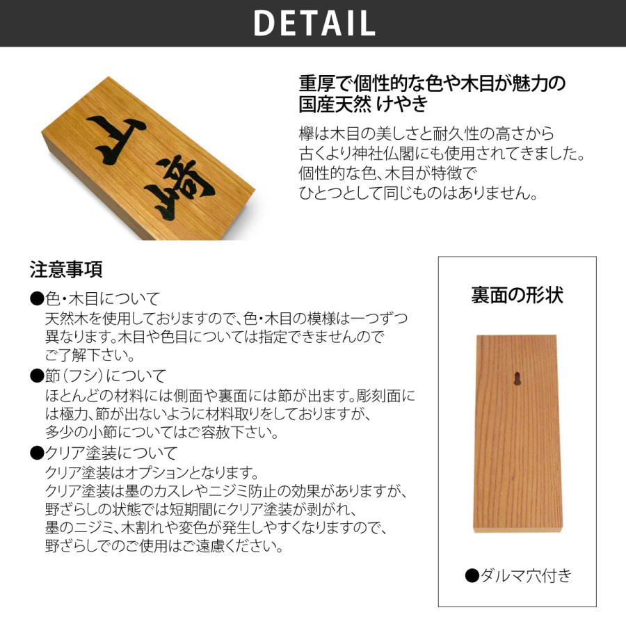 アートマーク 表札 天然木 木 けやき 欅 戸建 和風 趣がある artmark 天然木 スタンダード 表札 アートマーク |  | 01