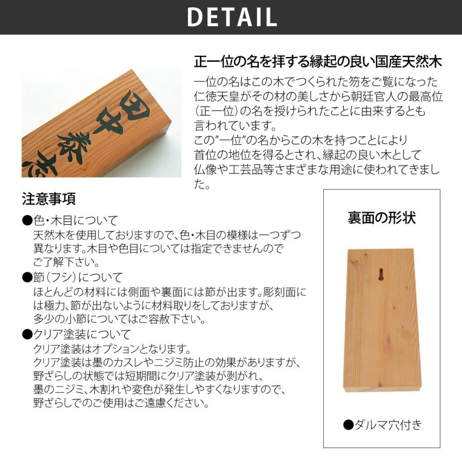 新春初売りセール実施中！アートマーク 表札 おしゃれ 天然木 木 一位 戸建 和風 趣がある artmark 天然木 スタンダード 表札 アートマーク |  | 01