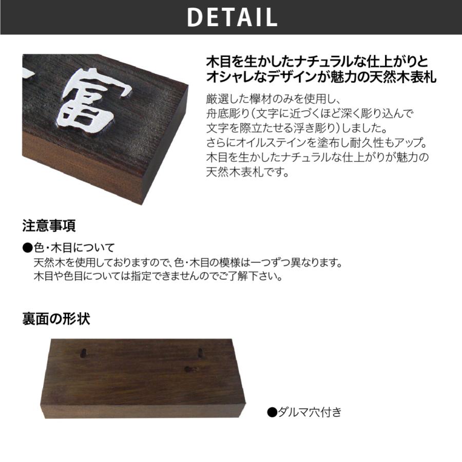 アートマーク 表札 天然木 木 欅 ウォルナット 戸建 和風 趣がある artmark 天然木 オイルステン仕上げ 表札 アートマーク |  | 01