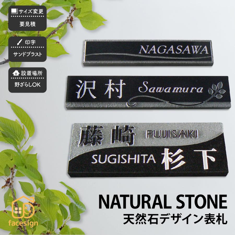 表札 おしゃれ 送料無料 御影石 戸建 おすすめ 和風表札 シンプル Artmark 天然石 デザイン表札 長方形 アートマーク At069 表札の通販専門店フェイスサイン 通販 Yahoo ショッピング