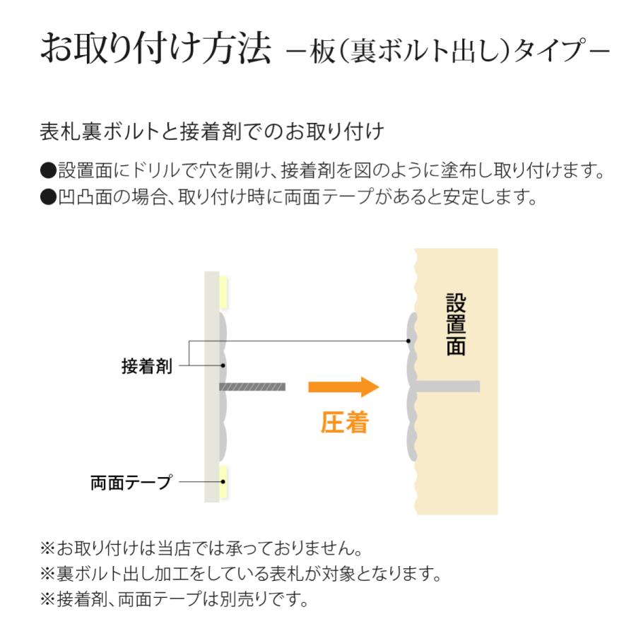 アートマーク 表札 おしゃれ 御影石 戸建 和風表札 シンプル artmark 天然石 デザイン表札 長方形 アートマーク |  | 12