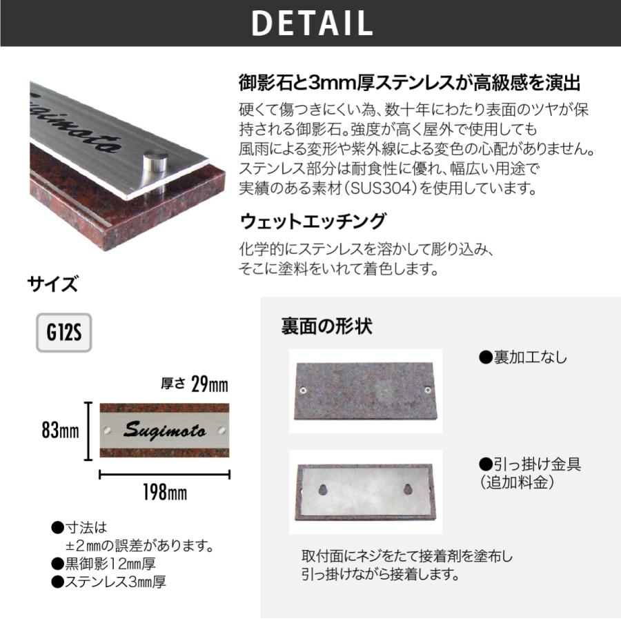 ステンレス 赤御影石 戸建 モダン スタイリッシュ artmark メタルアレンジ ストーン G12S アートマーク 【印刷】