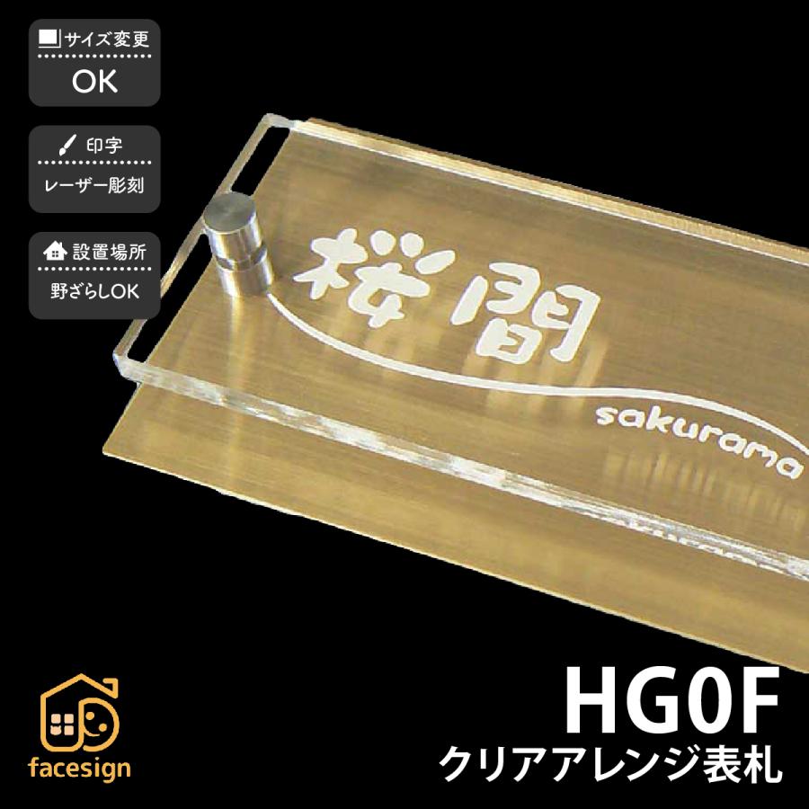 新春初売りセール実施中！アートマーク ゴールド アクリル マンション シンプル クール artmark クリアアレンジ ステンレス HG0F アートマーク | 