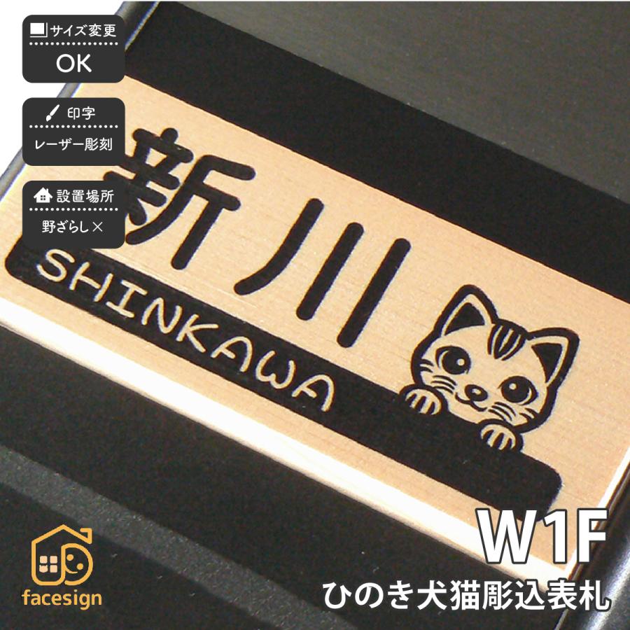 表札 おしゃれ 送料無料 天然木 檜 ひのき マンション おすすめ かわいい 北欧 犬 猫 Artmark 木製マンション表札 ひのき W1f Dc アートマーク At087 フェイスサイン 通販 Yahoo ショッピング