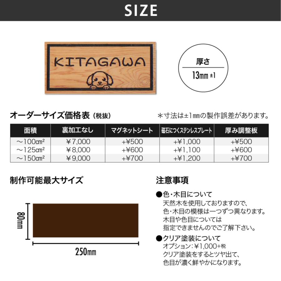 アートマーク 表札 天然木 一位 マンション かわいい 北欧 犬 猫 artmark 木製マンション表札 一位 W4F_dc アートマーク |  | 03