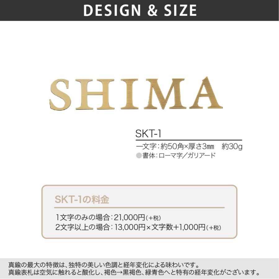 福彫 表札 おしゃれ 真鍮 戸建 アンティーク 森 北欧 福彫 BRASS LASERCUT 真鍮切文字 SKT-1 |  | 01