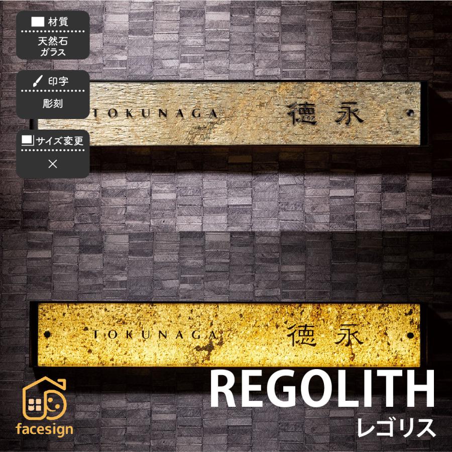 表札 Led表札 おしゃれ 送料無料 天然石合わせガラス 戸建 おすすめ ゴージャス 厳か かっこいい 高級感 福彫 Regolith レゴリス Fu008 フェイスサイン 通販 Yahoo ショッピング