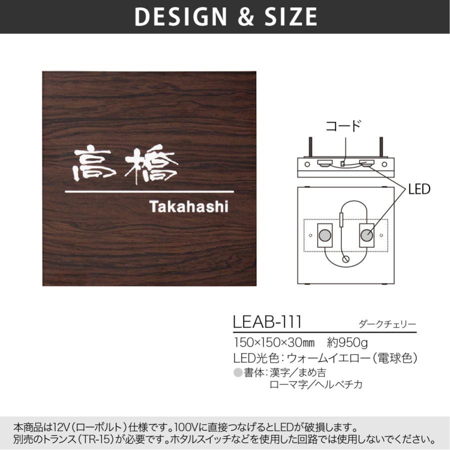 福彫 表札 LED表札 おしゃれ 木目調アクリル 戸建 モダン シック 大人っぽい 福彫 ALVIO アルヴィオ |  | 01
