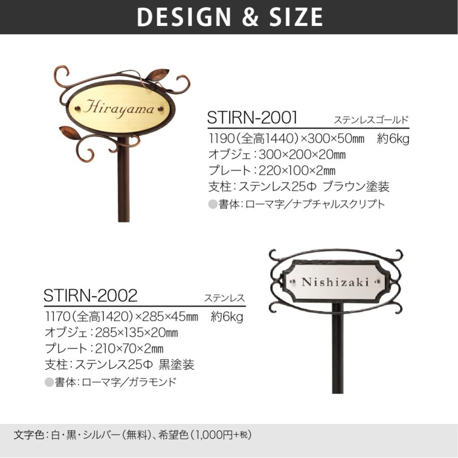 福彫 表札 おしゃれ アイアン ステンレス 戸建 おすすめ 北欧 ガーリー カントリー 福彫 RESIR レジール |  | 01