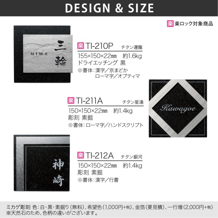 表札 おしゃれ 送料無料 チタン ミカゲ石 御影石 戸建 おすすめ 和風 上品 かっこいい 福彫 Titan Art Sine チタンアートサイン Fu027 表札の通販専門店フェイスサイン 通販 Yahoo ショッピング