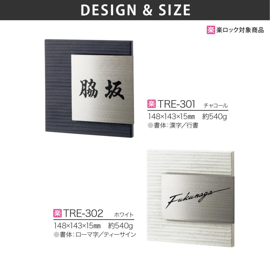 福彫 表札 おしゃれ 送料無料 チタン 戸建 おすすめ シンプル クール モノトーン 福彫 RENATA レナータ |  | 01