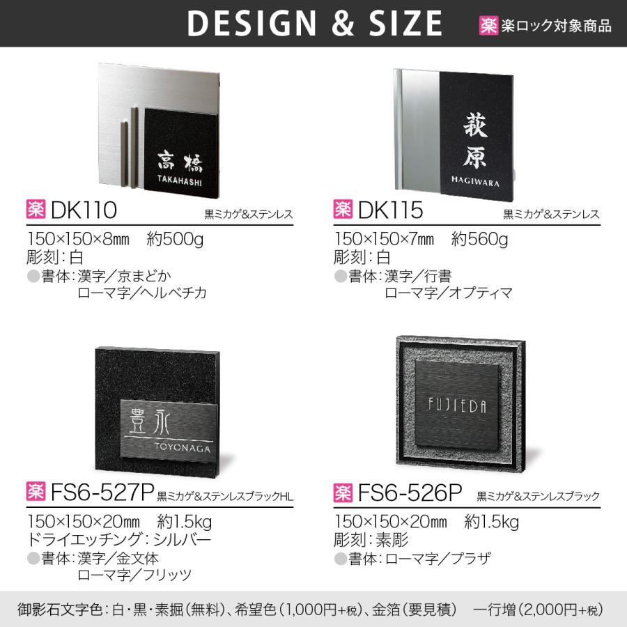 福彫 表札 御影石 ステンレス 戸建 スタイリッシュ 上品 モダン 福彫 STYLISH スタイリッシュ 正方形 |  | 01