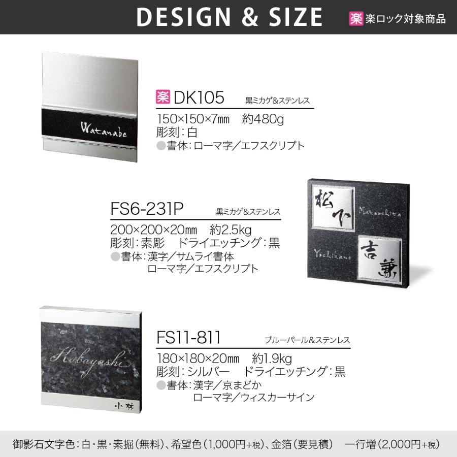 福彫 表札 御影石 ステンレス 戸建 スタイリッシュ 上品 モダン 福彫 STYLISH スタイリッシュ 正方形 |  | 02