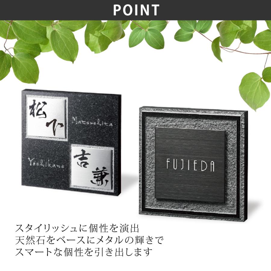 福彫 表札 御影石 ステンレス 戸建 スタイリッシュ 上品 モダン 福彫 STYLISH スタイリッシュ 正方形 |  | 03