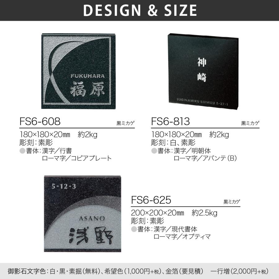 福彫 表札 おしゃれ 送料無料 御影石 戸建 おすすめ 上品 高級感 モダン 福彫 STYLE PLUS スタイルプラス |  | 01