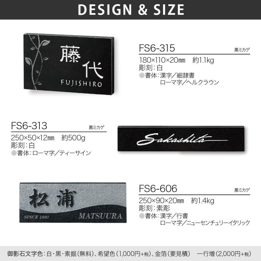 福彫 表札 おしゃれ 送料無料 御影石 戸建 おすすめ 上品 高級感 モダン 福彫 STYLE PLUS スタイルプラス |  | 02