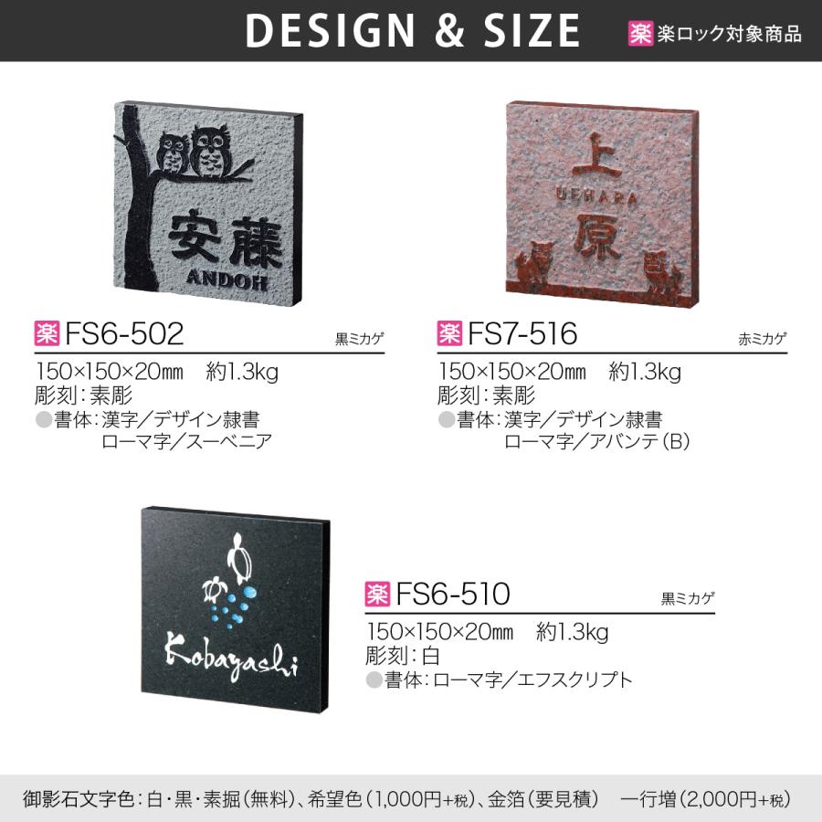 福彫 表札 おしゃれ 送料無料 御影石 戸建 おすすめ 上品 高級感 モダン 福彫 STYLE PLUS スタイルプラス |  | 03