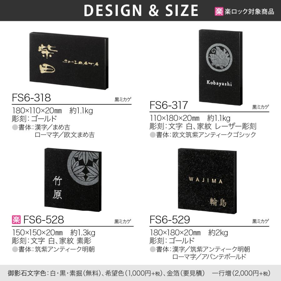 福彫 表札 おしゃれ 送料無料 御影石 戸建 おすすめ 上品 高級感 モダン 福彫 STYLE PLUS スタイルプラス |  | 04
