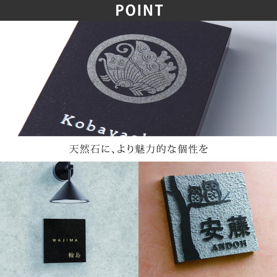福彫 表札 おしゃれ 送料無料 御影石 戸建 おすすめ 上品 高級感 モダン 福彫 STYLE PLUS スタイルプラス |  | 05