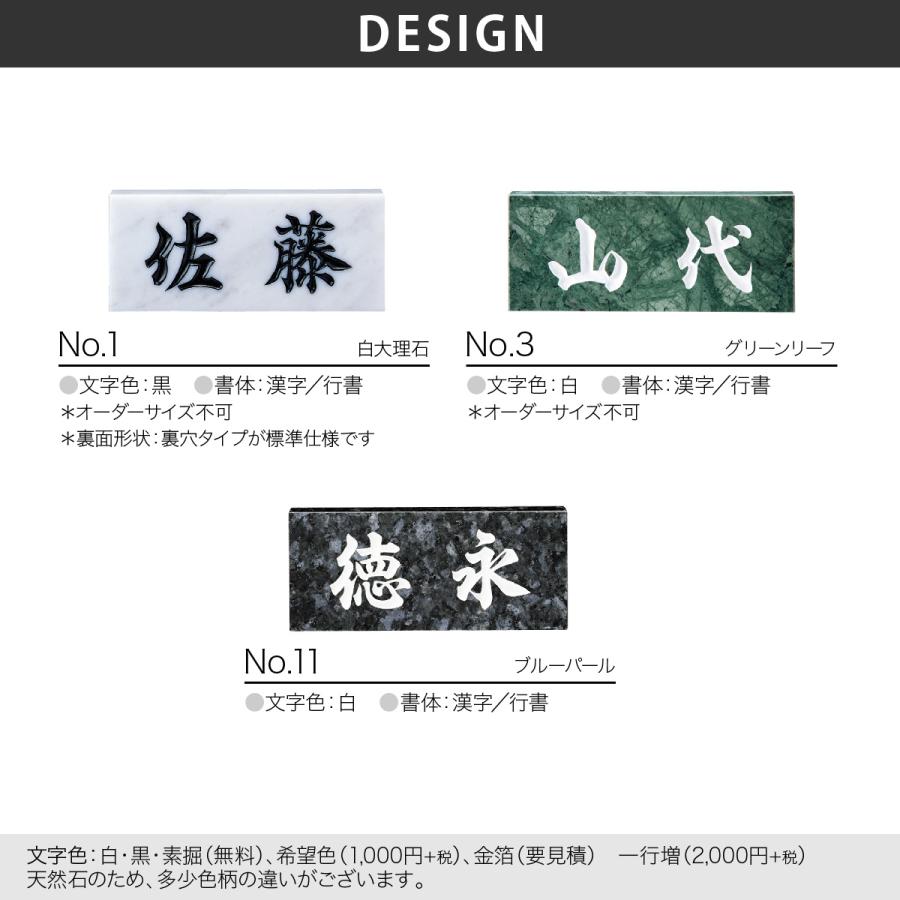 新春初売りセール実施中！福彫 表札 おしゃれ 天然石 戸建 おすすめ 上品 高級感 モダン 和風 福彫 STANDARD 天然石スタンダード サイズ198×83×20mm |  | 01