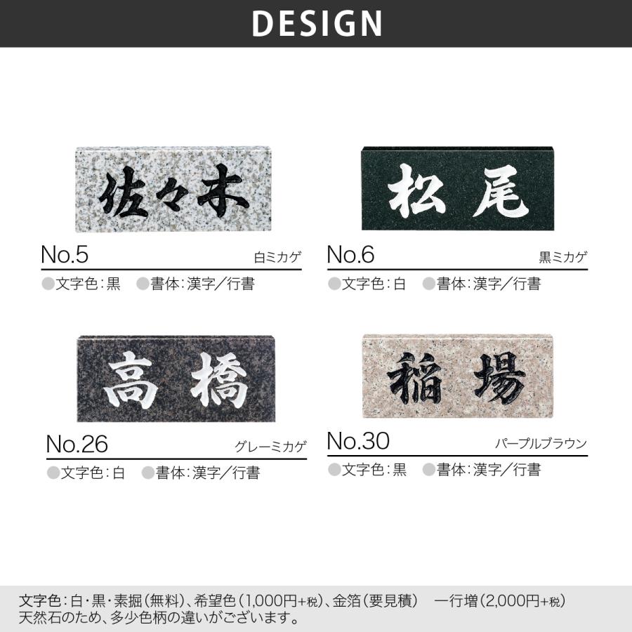 新春初売りセール実施中！福彫 表札 おしゃれ 天然石 戸建 おすすめ 上品 高級感 モダン 和風 福彫 STANDARD 天然石スタンダード サイズ198×83×20mm |  | 02