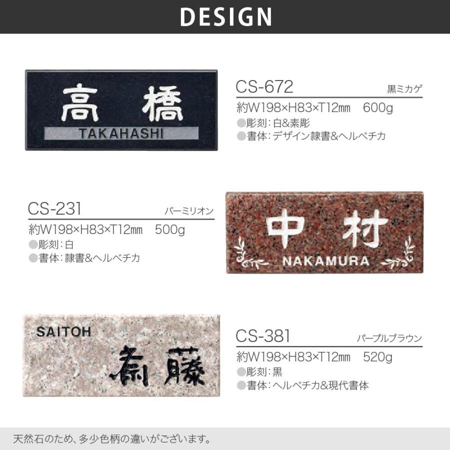 福彫 表札 おしゃれ 天然石 戸建 おすすめ 上品 カジュアル かわいい 福彫 LIGHT STYLE 天然石薄型 |  | 01