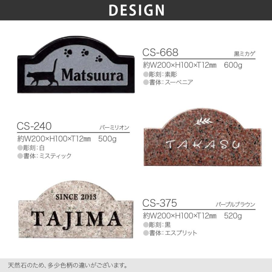 福彫 表札 おしゃれ 天然石 戸建 おすすめ 上品 カジュアル かわいい 福彫 LIGHT STYLE 天然石薄型 |  | 02