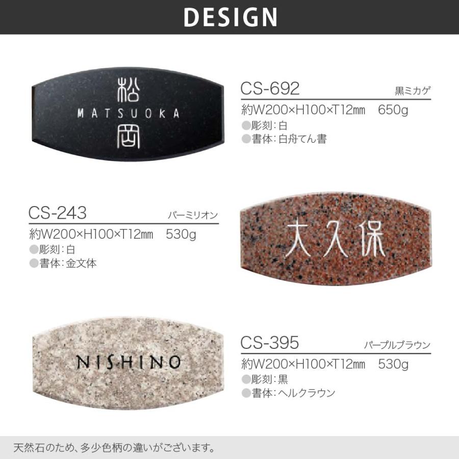 福彫 表札 おしゃれ 天然石 戸建 おすすめ 上品 カジュアル かわいい 福彫 LIGHT STYLE 天然石薄型 |  | 04