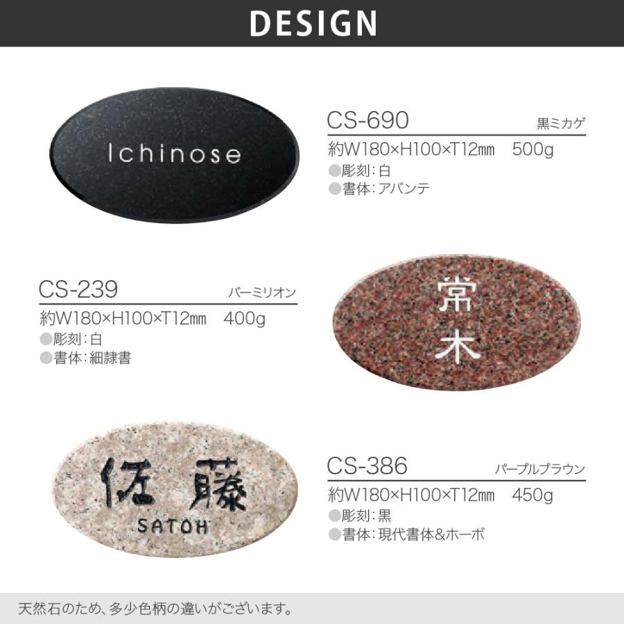 福彫 表札 おしゃれ 天然石 戸建 おすすめ 上品 カジュアル かわいい 福彫 LIGHT STYLE 天然石薄型 |  | 05