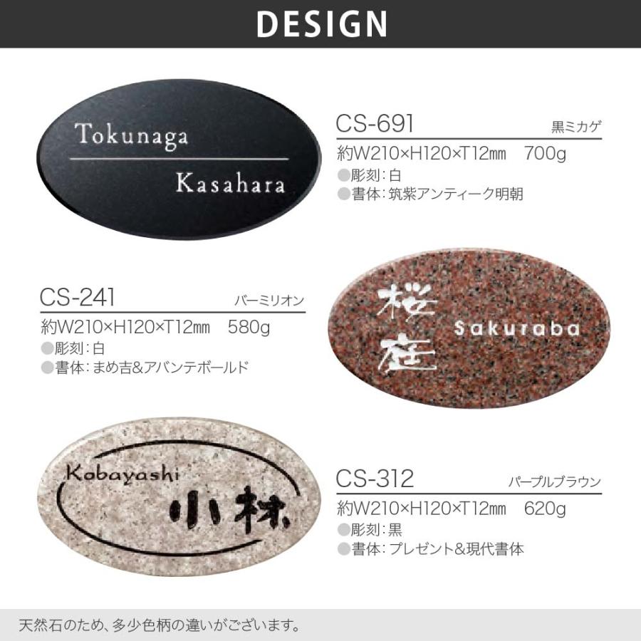 福彫 表札 おしゃれ 天然石 戸建 おすすめ 上品 カジュアル かわいい 福彫 LIGHT STYLE 天然石薄型 |  | 06