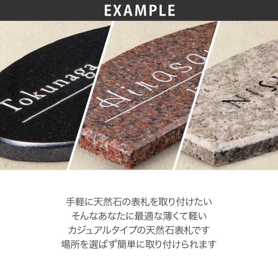 福彫 表札 おしゃれ 天然石 戸建 おすすめ 上品 カジュアル かわいい 福彫 LIGHT STYLE 天然石薄型 |  | 07