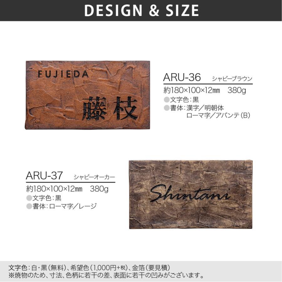 新春初売りセール実施中！福彫 表札 おしゃれ 焼物 陶磁器 戸建 アンティーク ぬくもり アースカラー 福彫 RUSTIQUE ラスティーク |  | 01