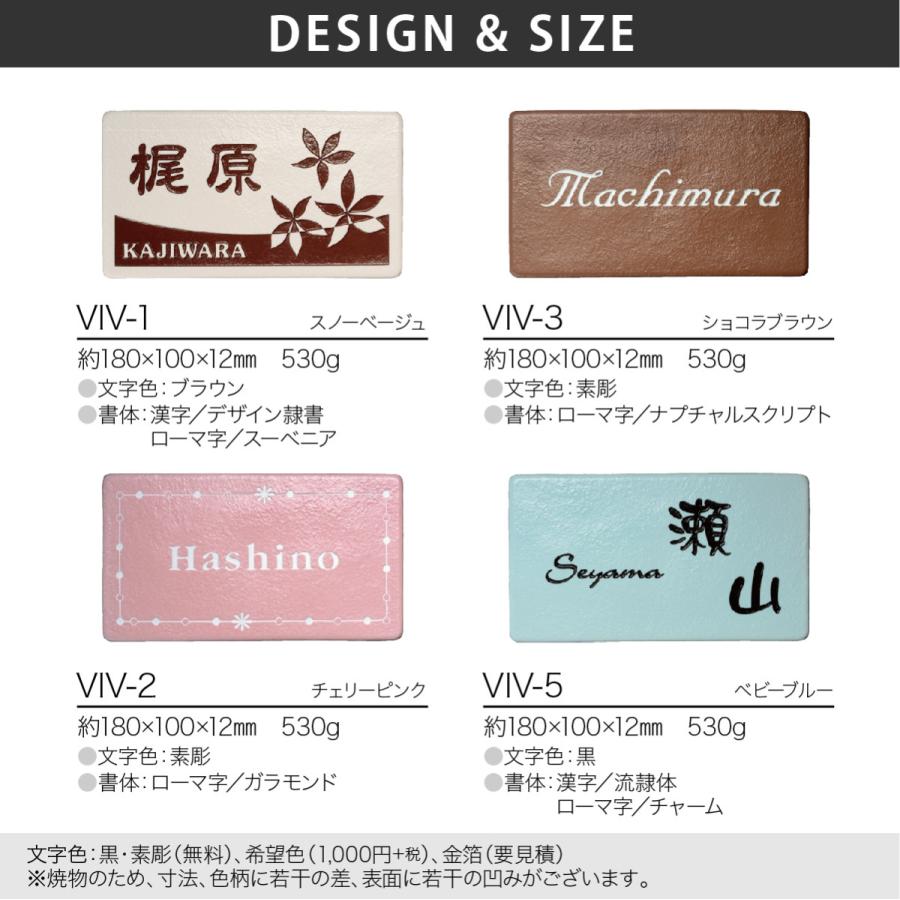 福彫 表札 おしゃれ 焼物 陶磁器 セラミック 戸建 おすすめ フレンチ ガーリー パステル 福彫 VIVI ヴィヴィ |  | 01