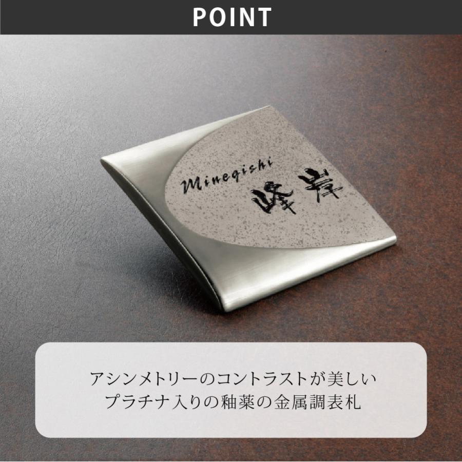 福彫 表札 おしゃれ 焼物 陶磁器 セラミック 戸建 クール モダン ラグジュアリー 福彫 YOIZUKI 宵月 |  | 02