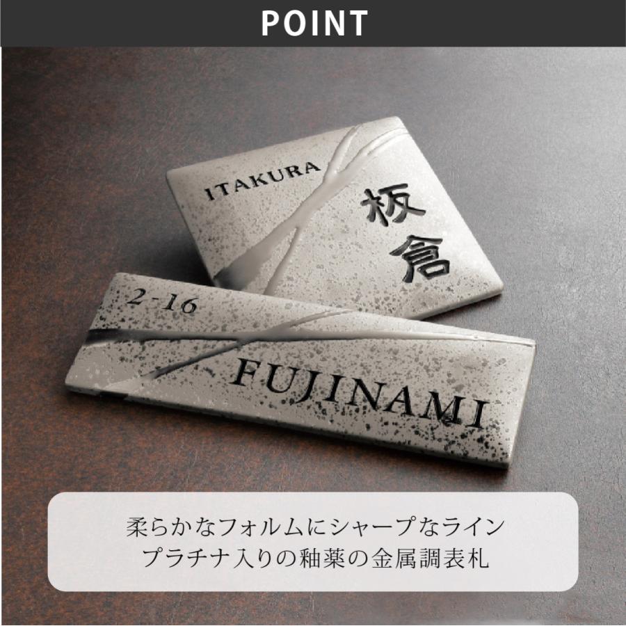 福彫 表札 おしゃれ 焼物 陶磁器 セラミック 戸建 おすすめ クール モダン ラグジュアリー 福彫 RYUSEI 流星 |  | 02