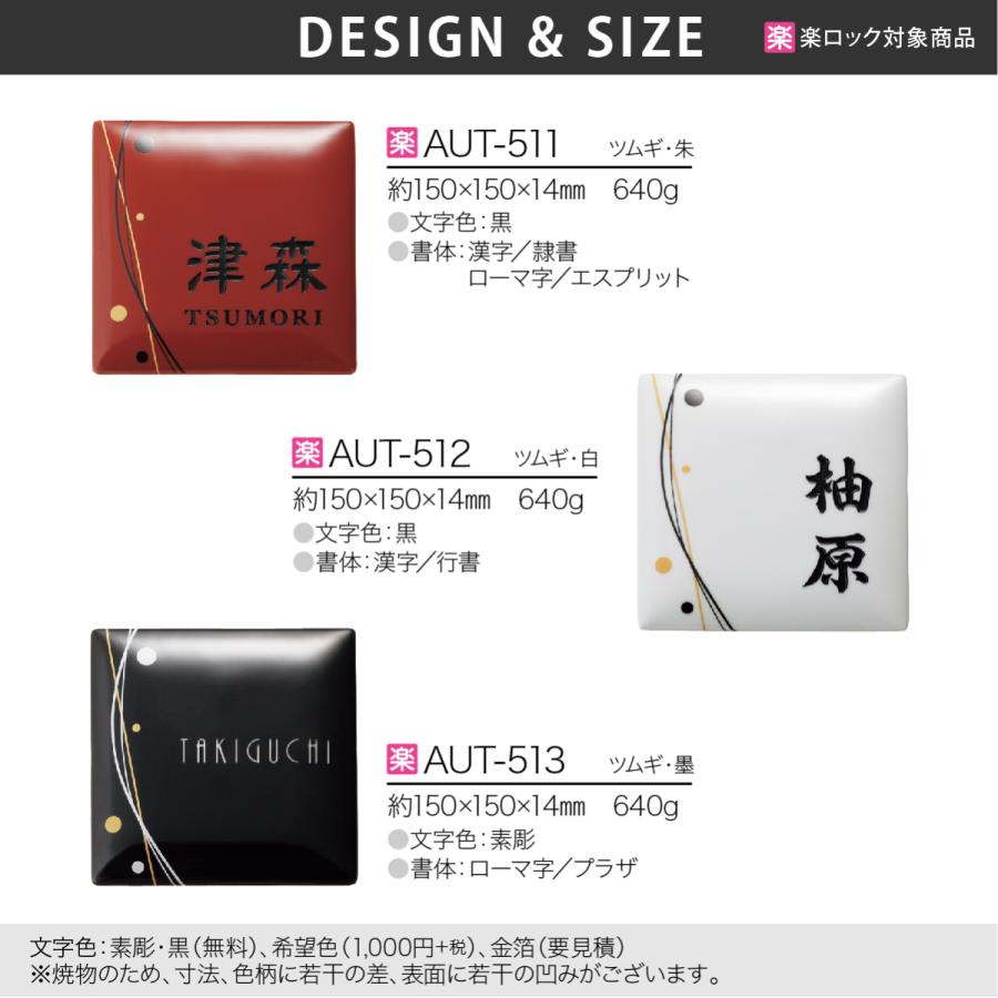 福彫 表札 おしゃれ 焼物 陶磁器 有田焼 戸建 おすすめ 和風 モダン かわいい 福彫 URUWASHI うるわし |  | 01