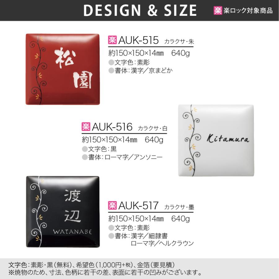 福彫 表札 おしゃれ 焼物 陶磁器 有田焼 戸建 おすすめ 和風 モダン かわいい 福彫 URUWASHI うるわし |  | 02