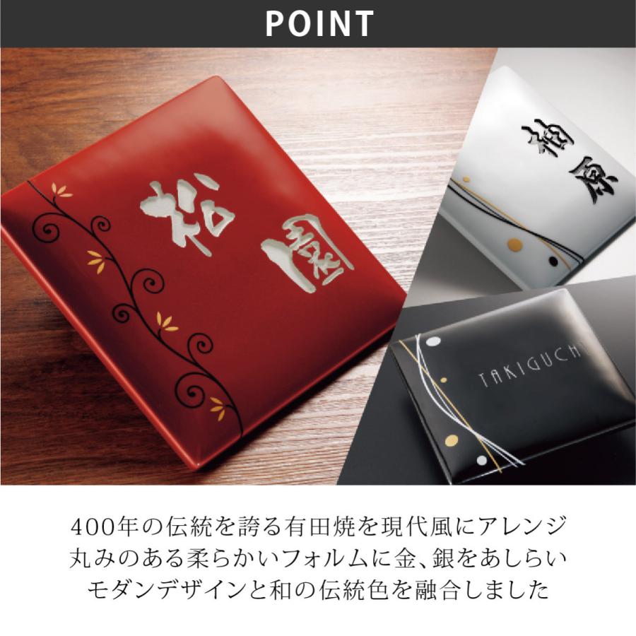 福彫 表札 おしゃれ 焼物 陶磁器 有田焼 戸建 おすすめ 和風 モダン かわいい 福彫 URUWASHI うるわし |  | 03