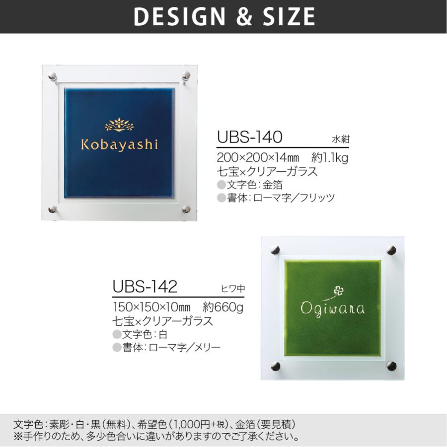 福彫 表札 おしゃれ 送料無料 七宝 ガラス 御影石 戸建 おすすめ 和風 上品 レトロ 福彫 SHIPPOU 七宝 |  | 01