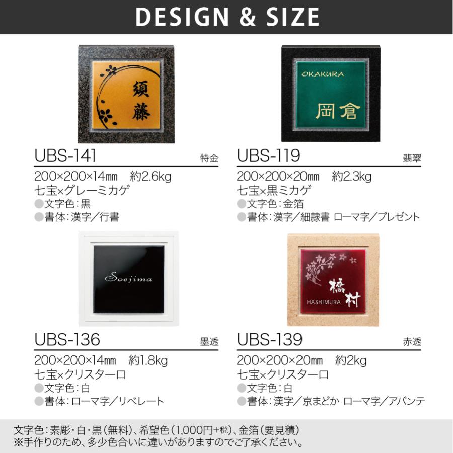 福彫 表札 おしゃれ 送料無料 七宝 ガラス 御影石 戸建 おすすめ 和風 上品 レトロ 福彫 SHIPPOU 七宝 |  | 02