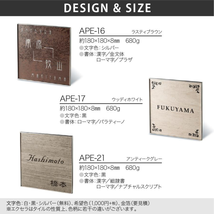 福彫 表札 おしゃれ エクセラ タイル 戸建 おすすめ モダン 高級感 ラグジュアリー 福彫 EXCERA エクセラ |  | 03