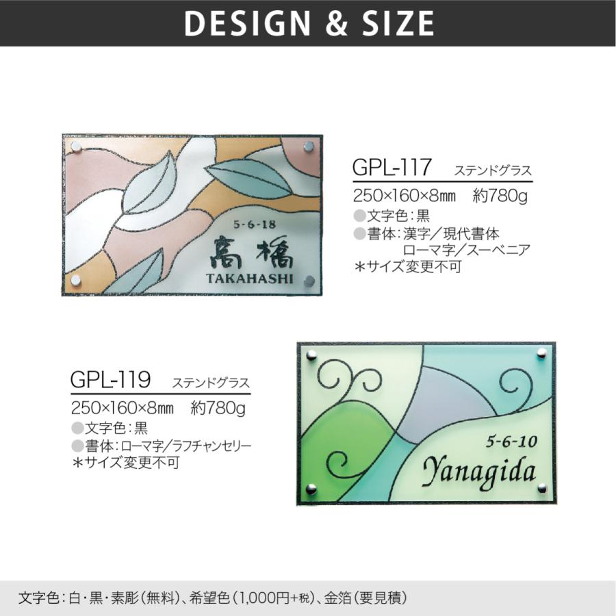 新春初売りセール実施中！福彫 表札 おしゃれ ガラス 戸建 おすすめ かわいい ガーリー ナチュラル 福彫 GLASS SIGN ガラスサイン |  | 03