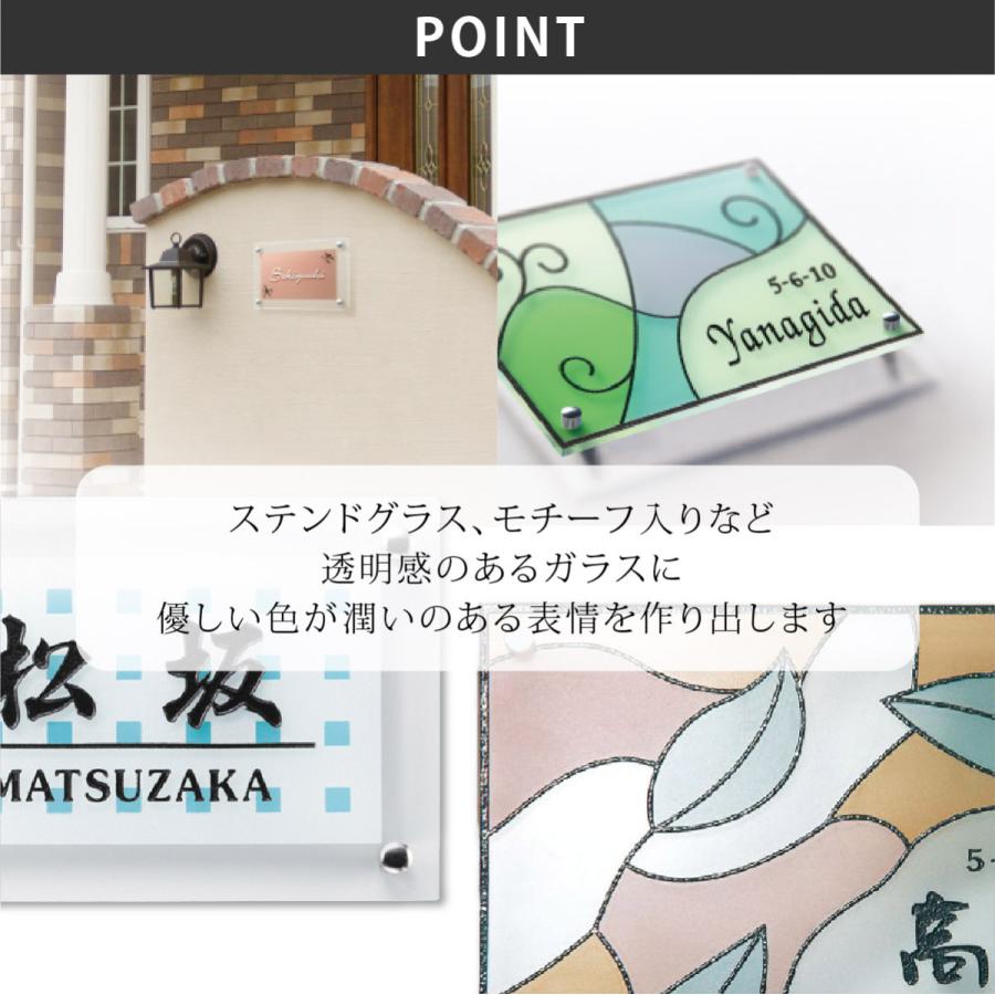 新春初売りセール実施中！福彫 表札 おしゃれ ガラス 戸建 おすすめ かわいい ガーリー ナチュラル 福彫 GLASS SIGN ガラスサイン |  | 04