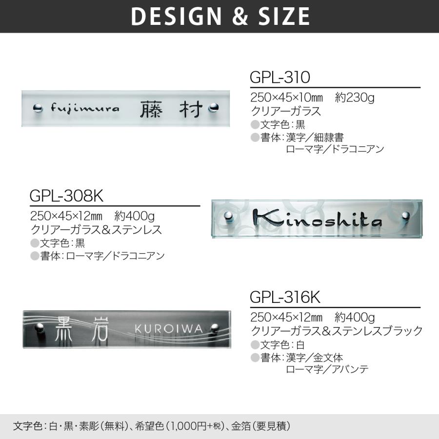 福彫 表札 おしゃれ ガラス 戸建 おすすめ クール 上品 モダン 福彫 CLEAR GLASS クリアーガラス |  | 01