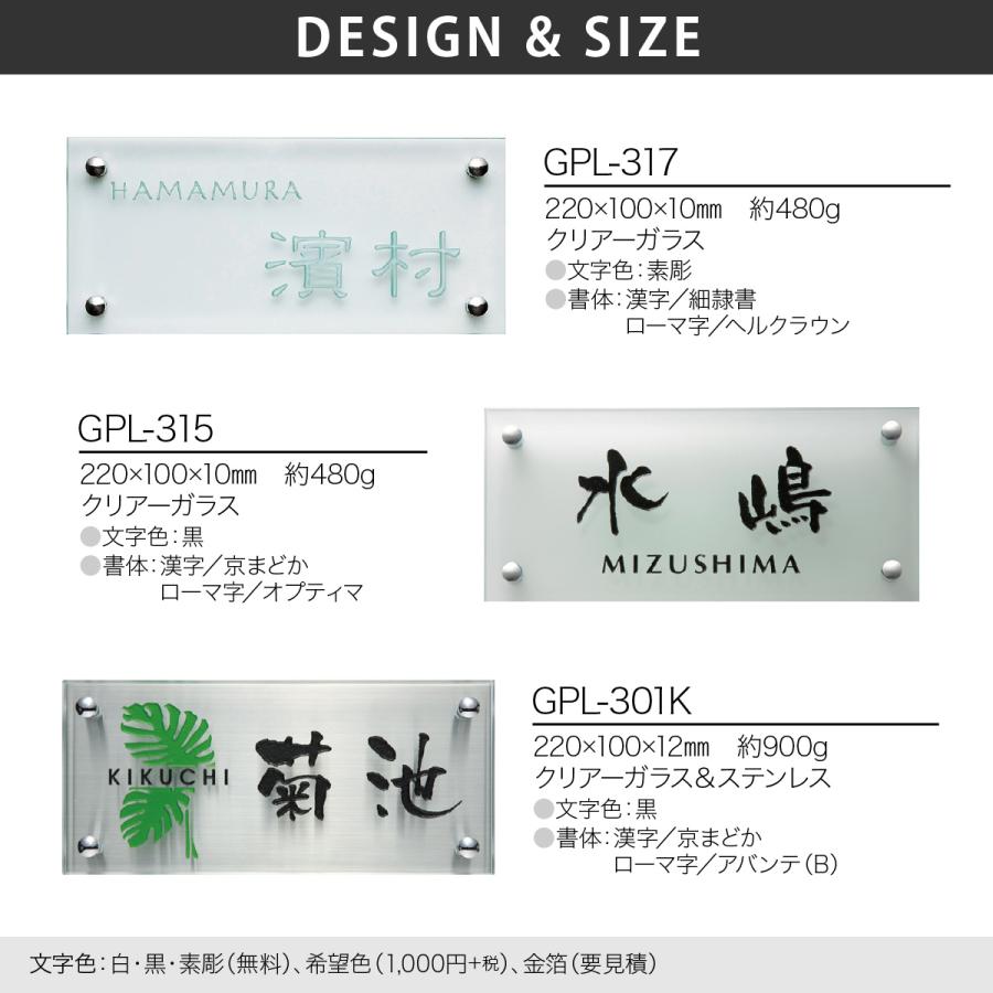 福彫 表札 おしゃれ ガラス 戸建 おすすめ クール 上品 モダン 福彫 CLEAR GLASS クリアーガラス |  | 02