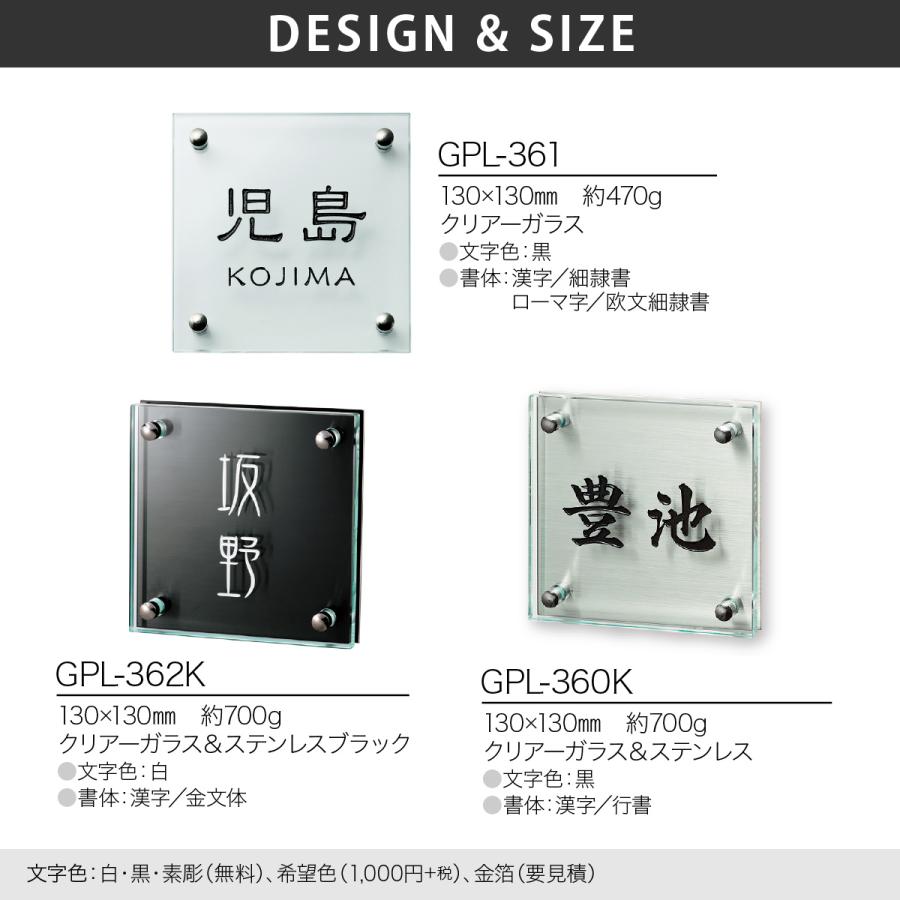 福彫 表札 おしゃれ ガラス 戸建 おすすめ クール 上品 モダン 福彫 CLEAR GLASS クリアーガラス |  | 03