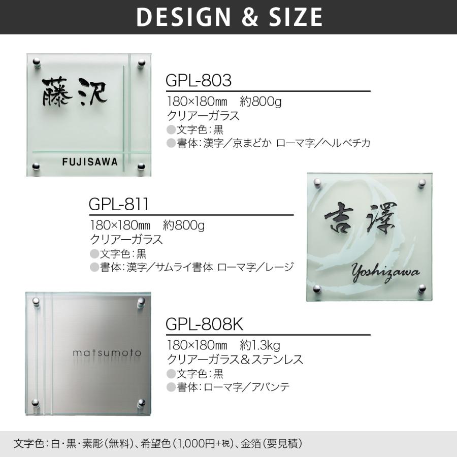 福彫 表札 おしゃれ ガラス 戸建 おすすめ クール 上品 モダン 福彫 CLEAR GLASS クリアーガラス |  | 05