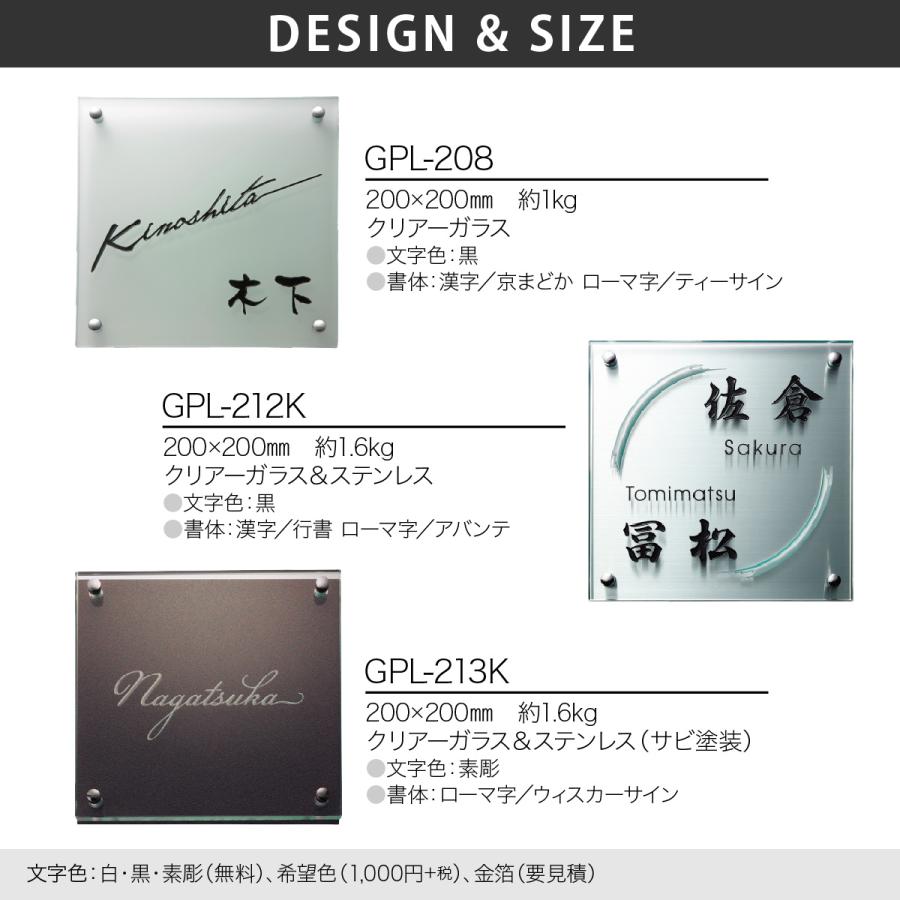 福彫 表札 おしゃれ ガラス 戸建 おすすめ クール 上品 モダン 福彫 CLEAR GLASS クリアーガラス |  | 06