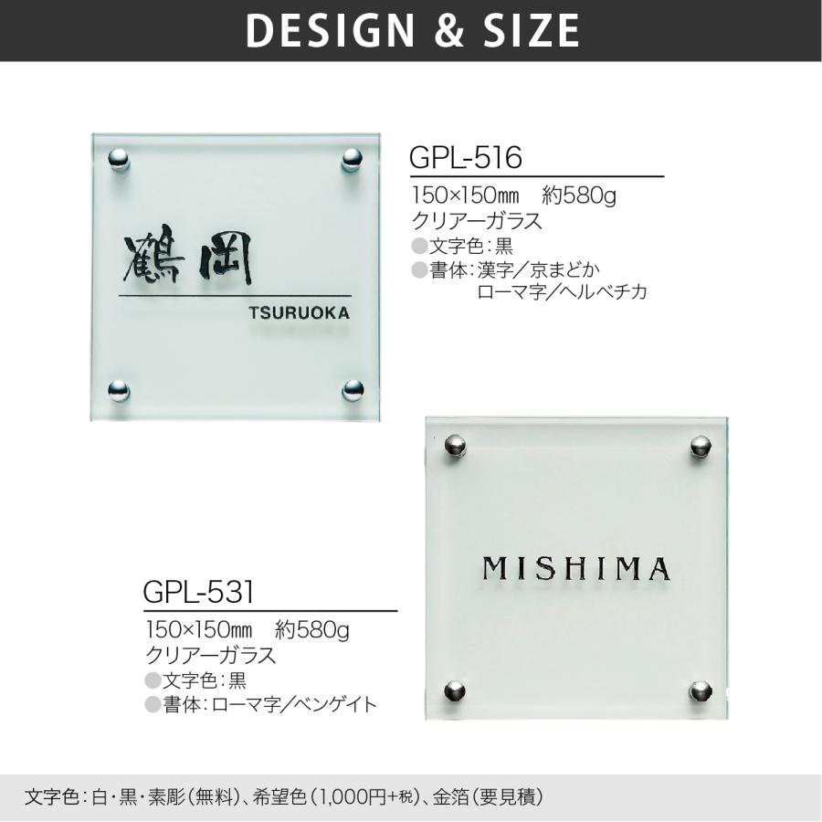 福彫 表札 おしゃれ ガラス 戸建 おすすめ クール 上品 モダン 福彫 CLEAR GLASS クリアーガラス |  | 07