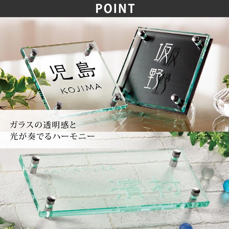 福彫 表札 おしゃれ ガラス 戸建 おすすめ クール 上品 モダン 福彫 CLEAR GLASS クリアーガラス |  | 08